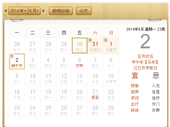 合肥乘風汽車租賃公司端午節放假安排